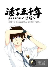 活了五千年以后 黑色水杯