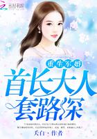重生军婚首长大人还撩