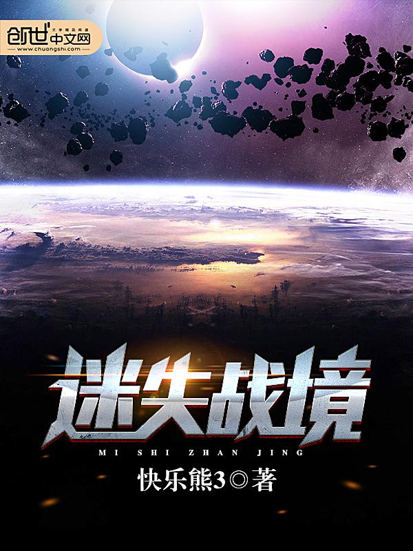 迷失之境 攻略