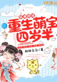 重生驭兽大小姐