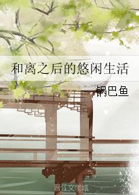 腹黑总裁追妻忙txt