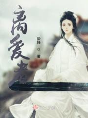 离爱者无忧亦无怖是什么意思