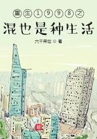 重生1998是什么