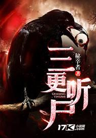 三更aoo