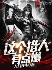 这个猎人为了钱捕捉了几只珍稀鸟类英文翻译