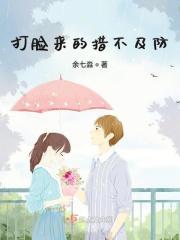 打脸来得如此之快