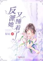 反派她又a又飒免费阅读