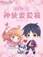 转世之身是什么意思