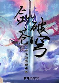 网游之剑破苍穹