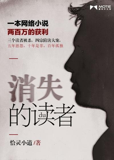 消失的人书
