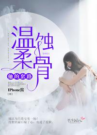 他的温柔唐思雨无弹窗