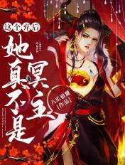 这个陛下我包了全文阅读