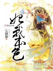 妃我本色原著结尾没看懂