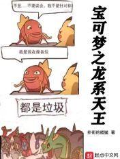 精灵宝可梦龙王