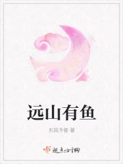 远山有窑在什么地方