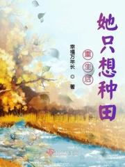 重生后他只想宠她爱她