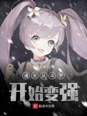 诸天从斗罗世界开始