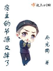 宿主又懒