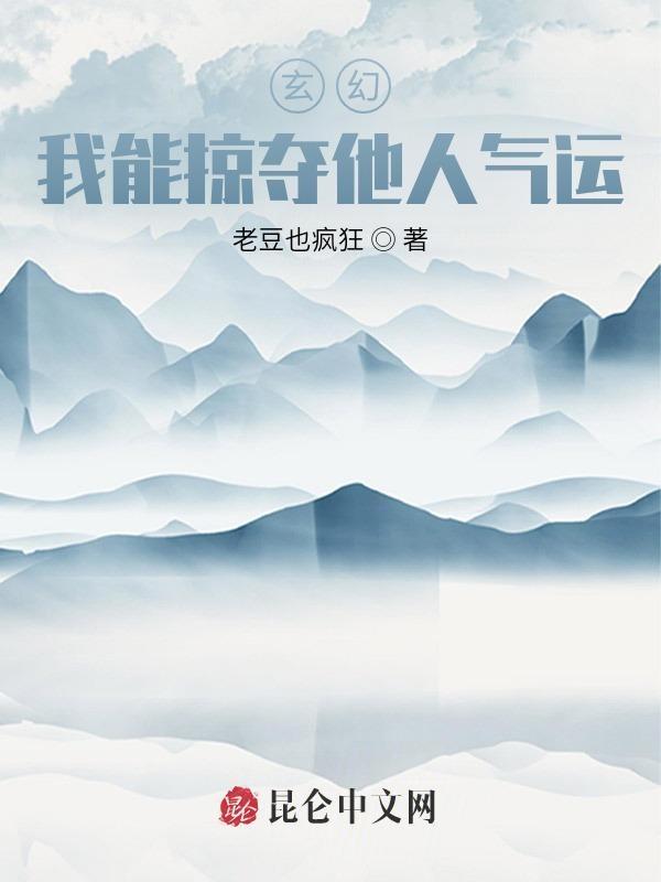 我能掠夺反派技能
