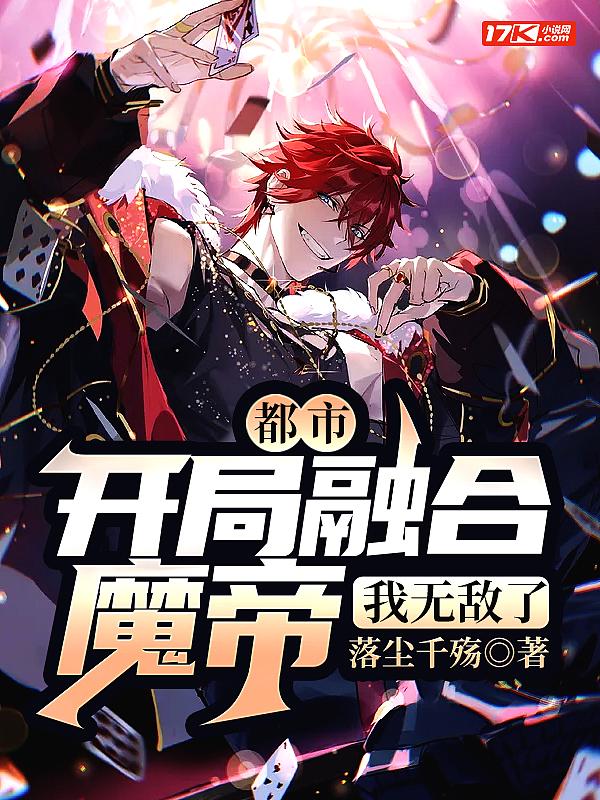开局融合至尊骨