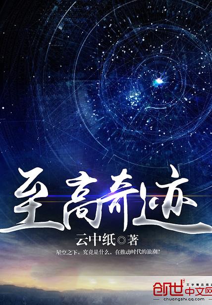至高之术范围