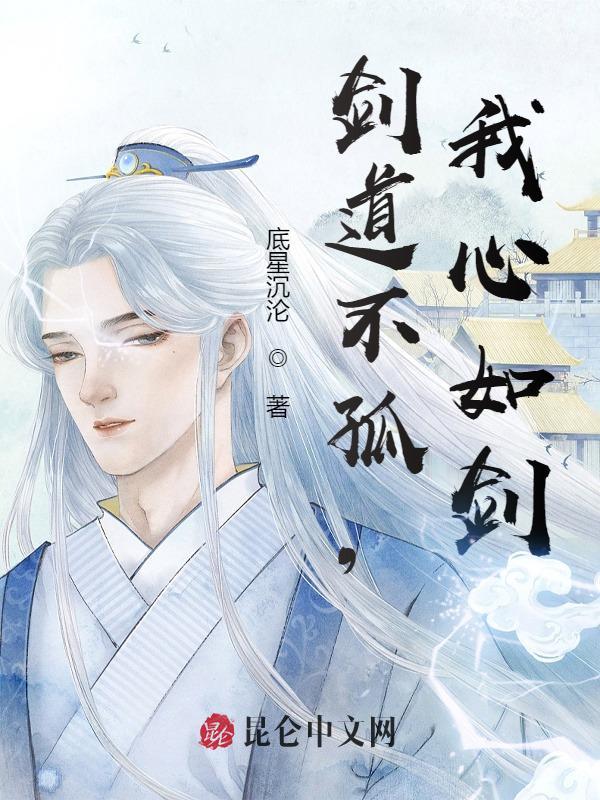 剑道 不动心