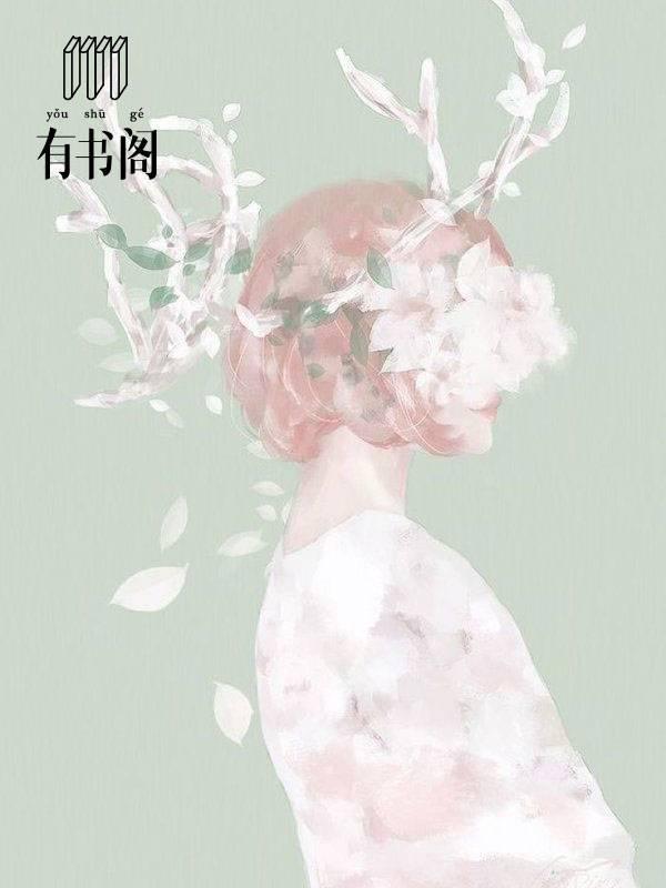 银铃入梦商璟煜凌全文免费