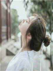 顾浅浅是什么里的女主角