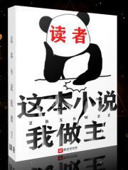 我的游戏我做主