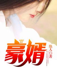 第一入赘全文免费阅读