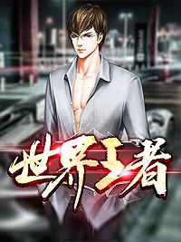 仙界杀神重生叶风