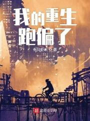 无赖修仙好看吗
