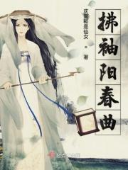 无赖修真记