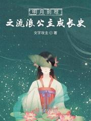无赖修仙 80