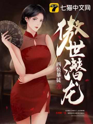 黄金瞳