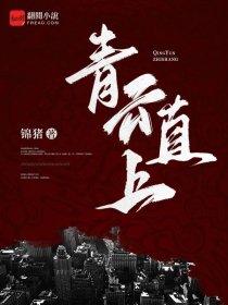 牧神记(牧神纪) 第503章