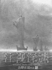 偷香高手全文无删减