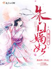 妖精别走狐狸精