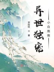 鬼魂直播间听书