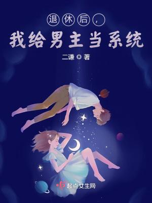 带着百度闯异世免费阅读