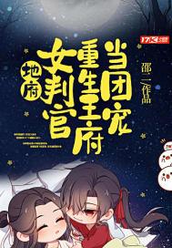 一朝春尽红颜老对联对什么?