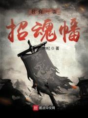 宠妻无度金牌太子妃 烟波醉