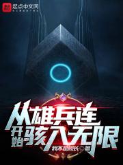七界独尊免费阅读