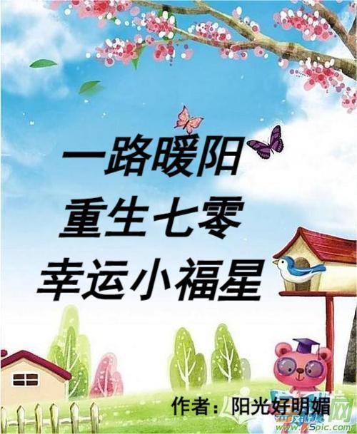 七界独尊TXT