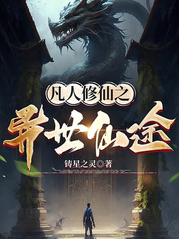 位面使者