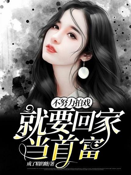 影视位面传奇88