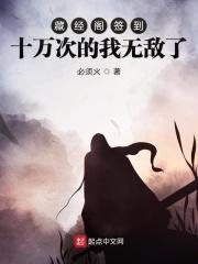 超品仙医短剧免费观看