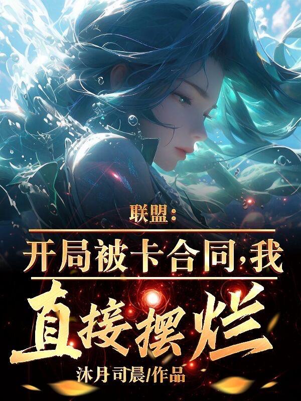 超品仙医叶不凡秦楚楚全文免费阅读