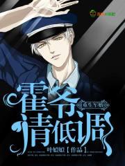 恐怖女主播唐明黎身份