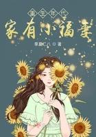 慕少的千亿狂妻 云心 慕霆箫 宋星辰